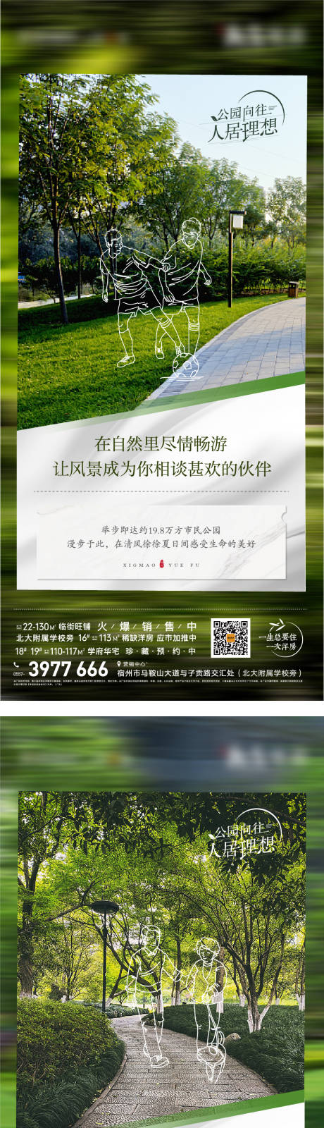 源文件下载【地产园林景优势观  】编号：66500005594964384