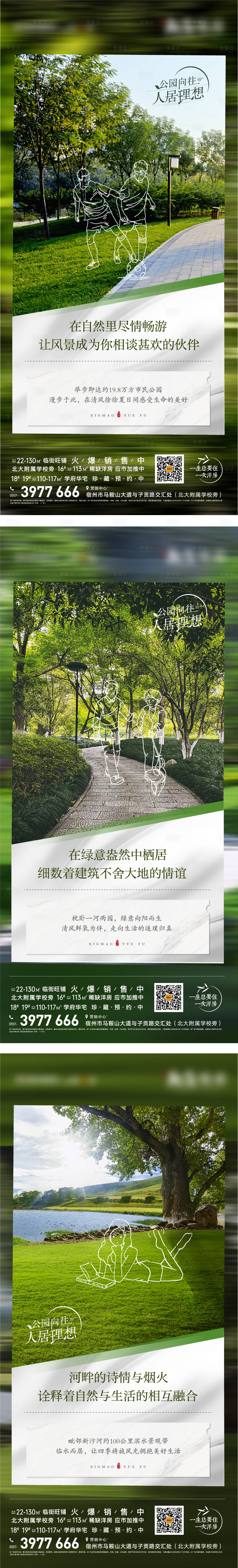 源文件下載【地產(chǎn)園林景優(yōu)勢(shì)觀  】編號(hào)：66500005594964384