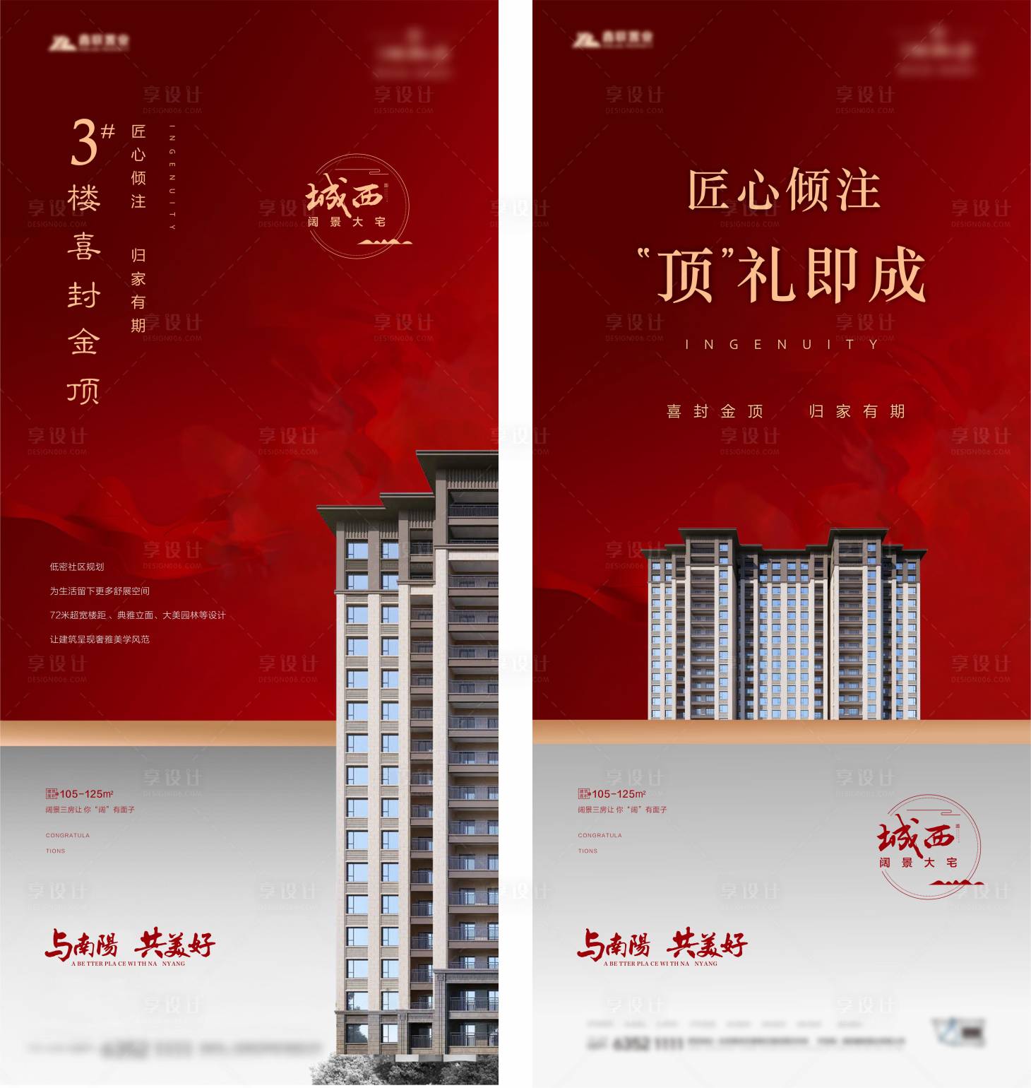 源文件下載【享設計】搜索編號：44850005594043653【喜慶封頂單圖】