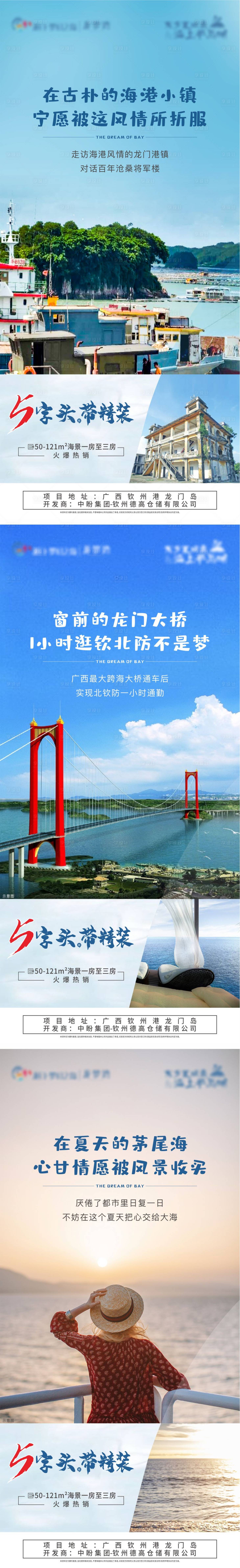 源文件下载【地产文旅价值点系列海报】编号：67450005680101678