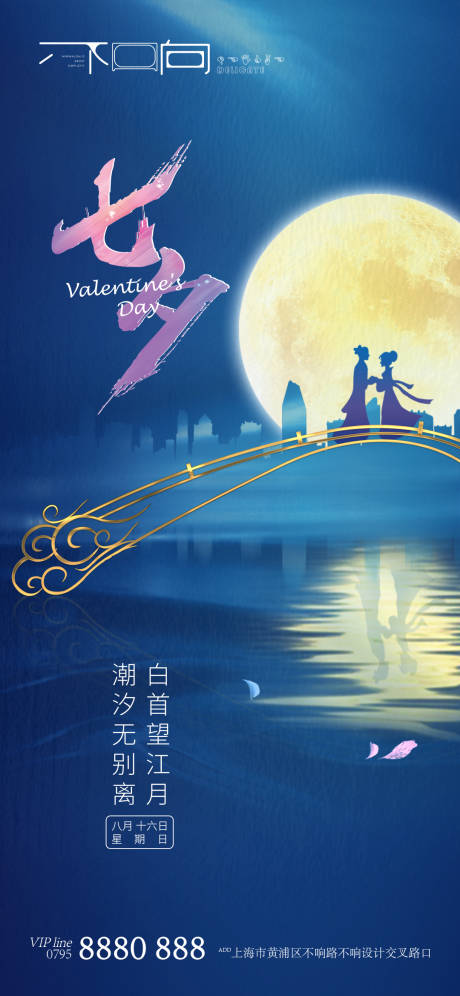 源文件下载【七夕情人节微信】编号：20210704015651482