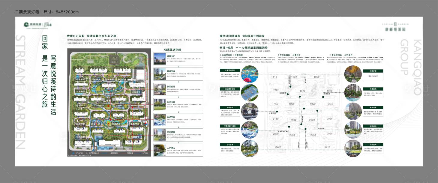 源文件下載【享設(shè)計(jì)】搜索編號(hào)：80180005428911809【房地產(chǎn)小區(qū)景觀廣告展板】