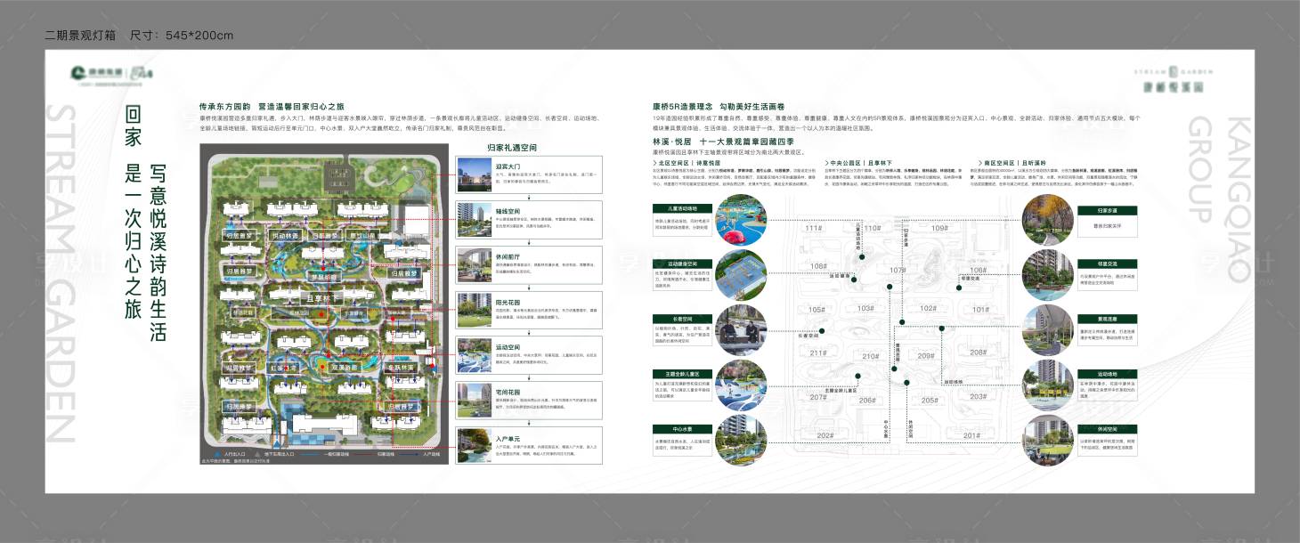 编号：20210705100012071【享设计】源文件下载-房地产小区景观广告展板