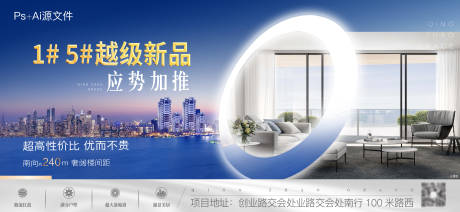 源文件下载【地产加推价值点展板】编号：22700005505445191