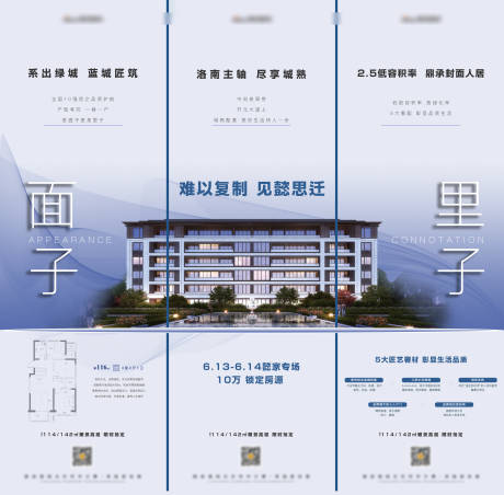 源文件下载【微信三联图价值点热销促销项目介绍】编号：66280005405644478