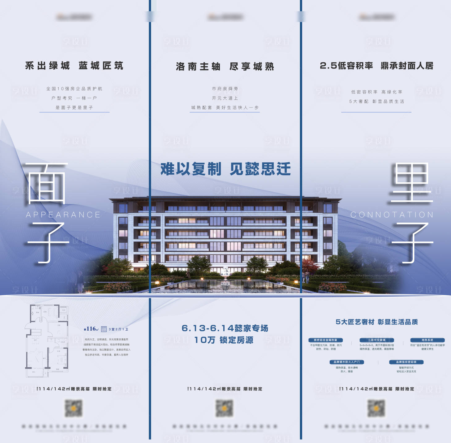 源文件下載【享設(shè)計(jì)】搜索編號(hào)：66280005405644478【微信三聯(lián)圖價(jià)值點(diǎn)熱銷促銷項(xiàng)目介紹】