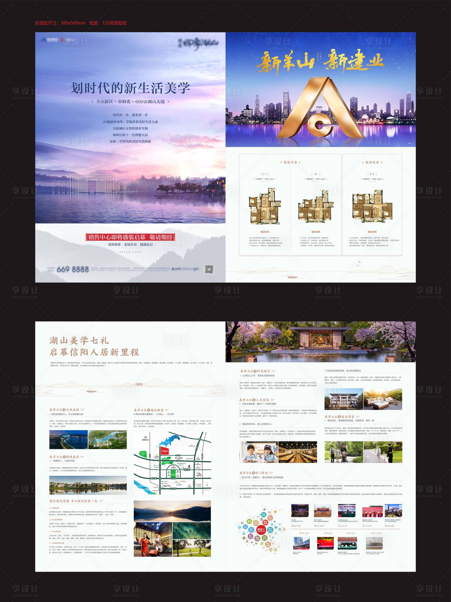 源文件下載【地產湖居洋房大氣折頁單頁】編號：56850005725353062