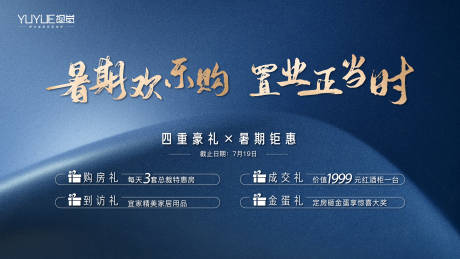 源文件下载【暑期销售活动】编号：60960005372996700