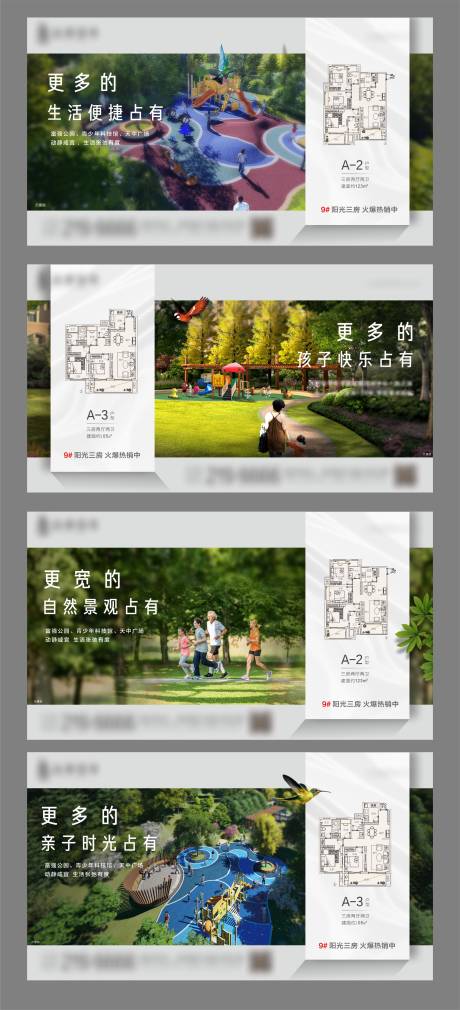 源文件下载【户型价值点系列海报】编号：25040005756065820