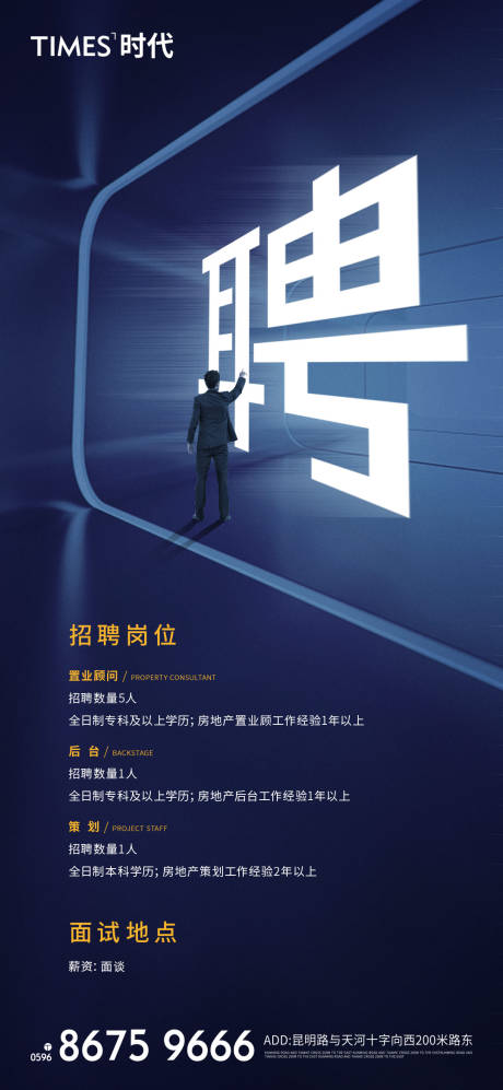 源文件下载【招聘】编号：32790005667128405