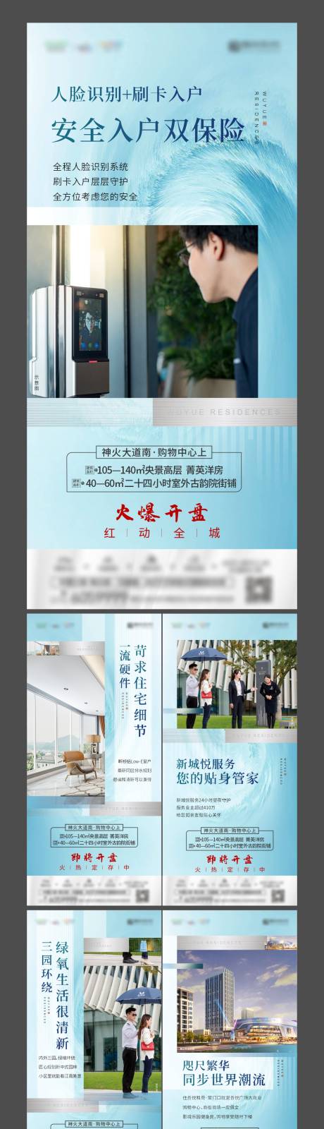 源文件下载【地产住宅价值点系列单图】编号：73070005632914461