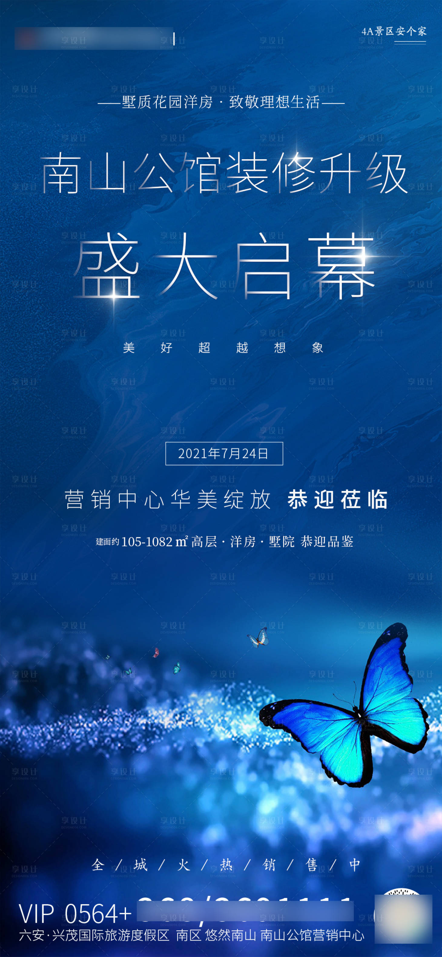 源文件下载【享设计】搜索编号：19750005818096671【地产营销中心盛大开放】