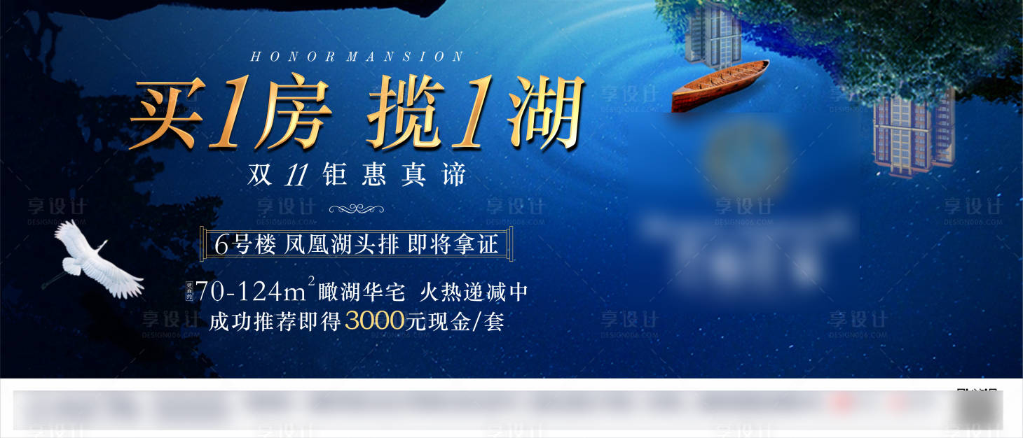 源文件下載【享設計】搜索編號：85790005736614360【地產湖景海報】