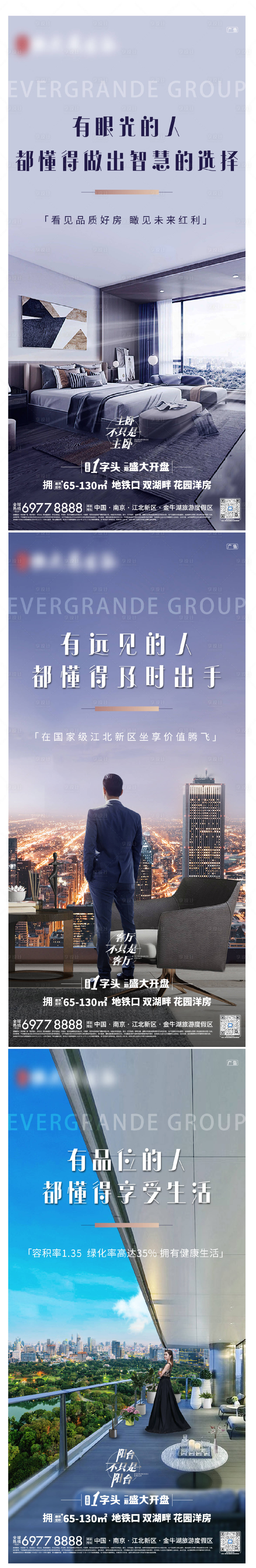 源文件下载【地产户型价值点系列单图】编号：83760005713941123