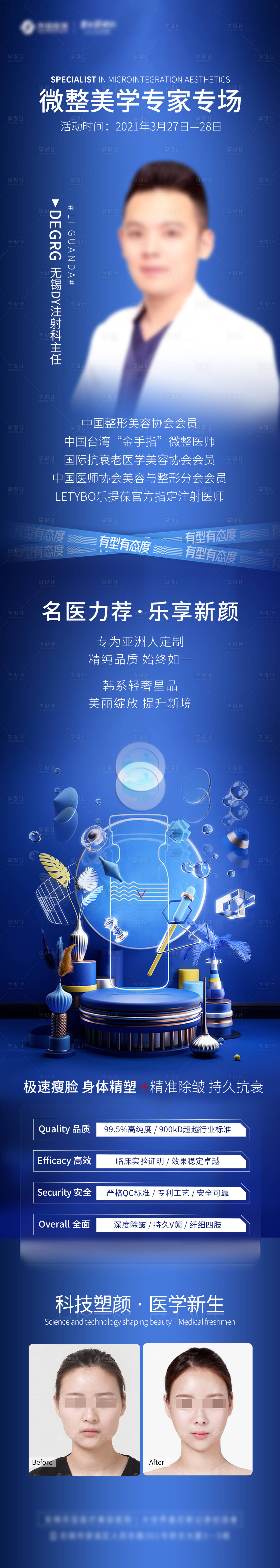 源文件下载【长图】编号：49680005469423146