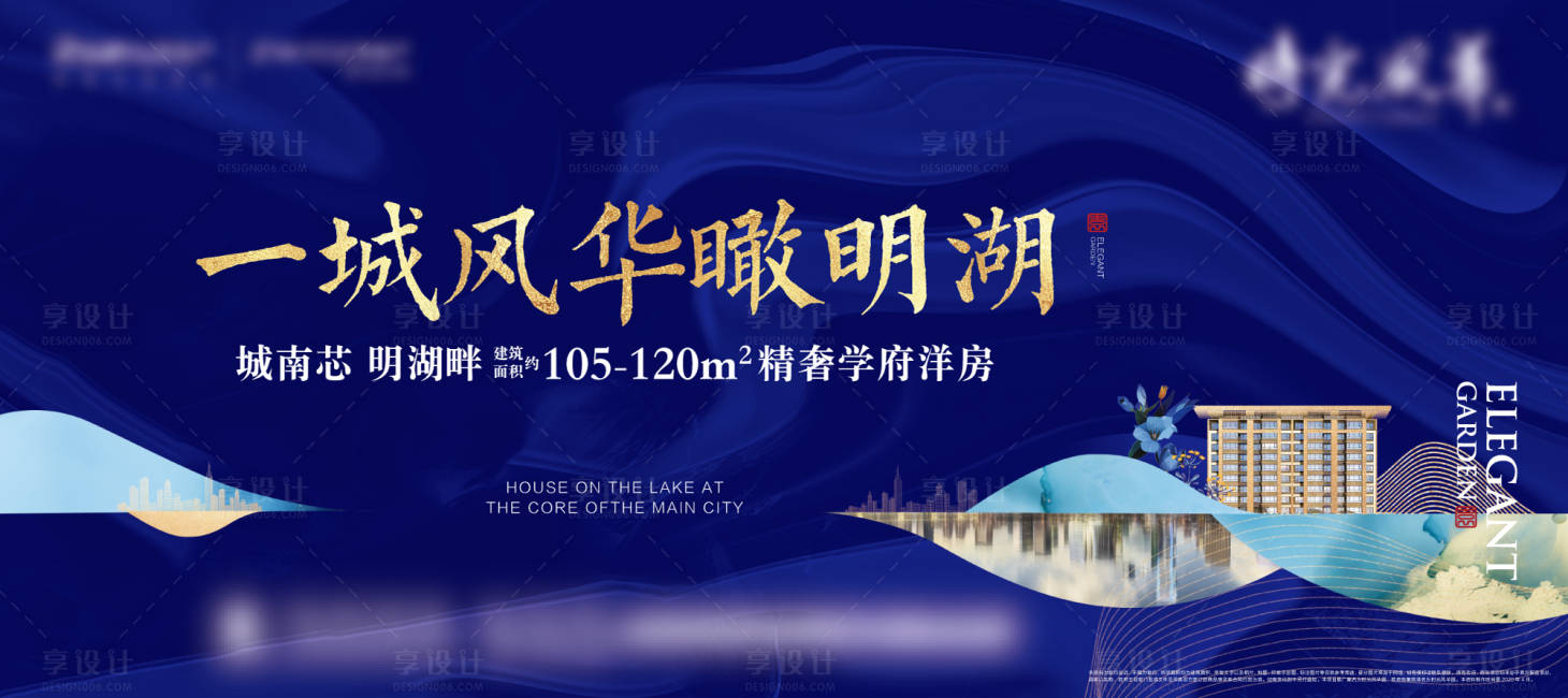 源文件下載【享設(shè)計(jì)】搜索編號(hào)：36520005778638342【房地產(chǎn)花園洋房主形象】