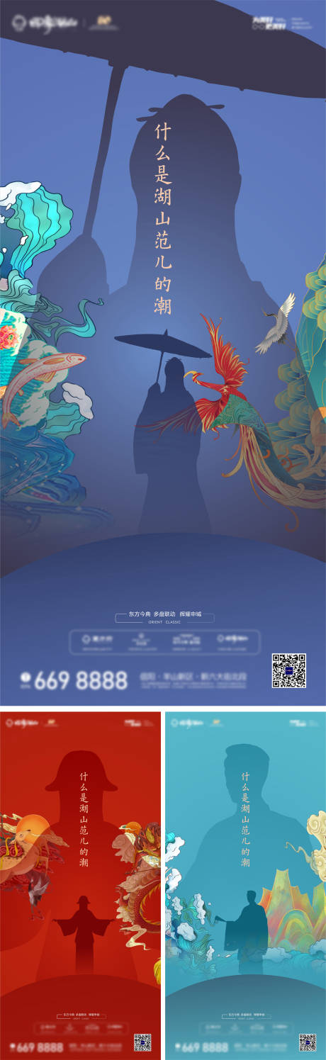源文件下載【地產漢服國風活動前懸懸念系列海報】編號：77130005808041604