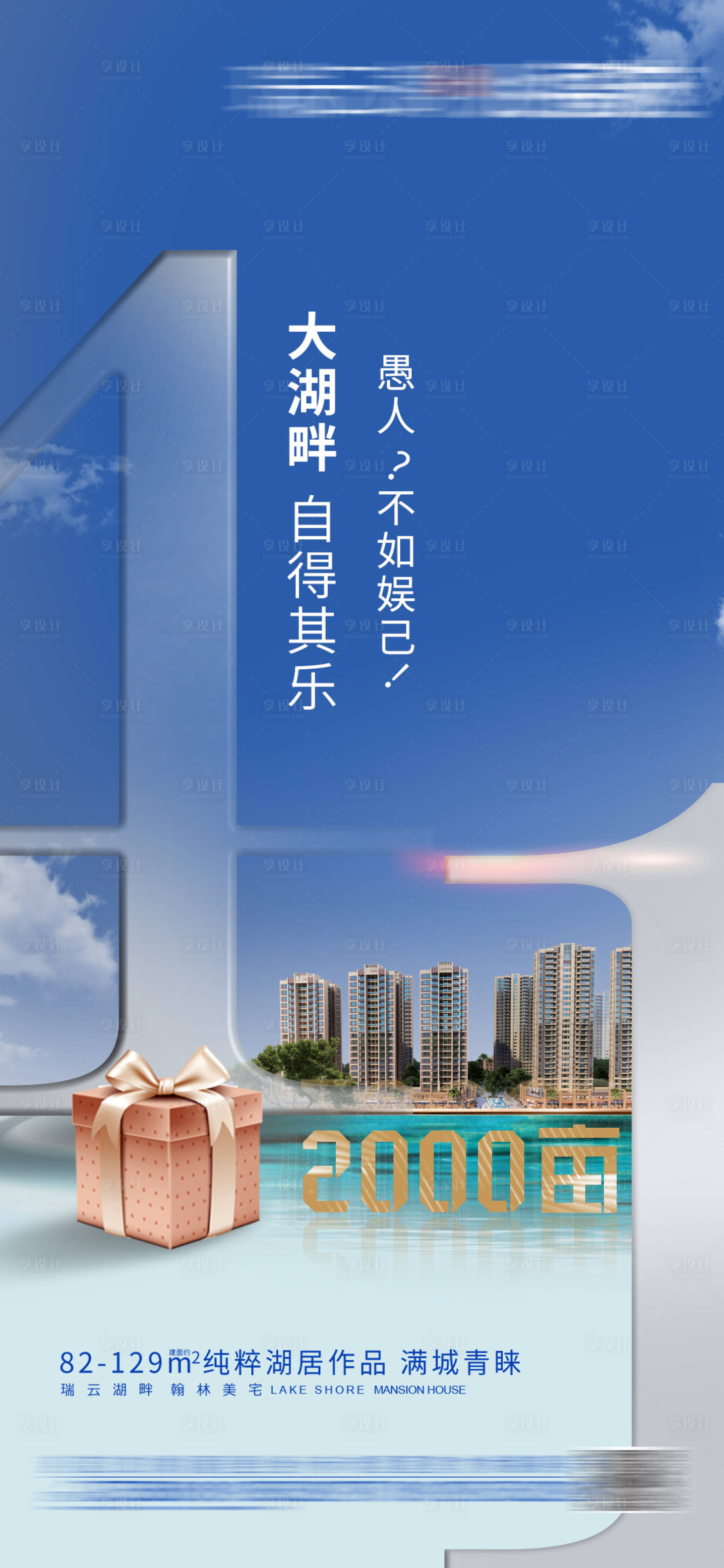 源文件下载【愚人节房地产移动端海报】编号：28490005537313290