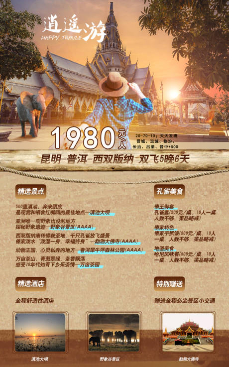 源文件下載【逍遙游】編號：62650005439085492
