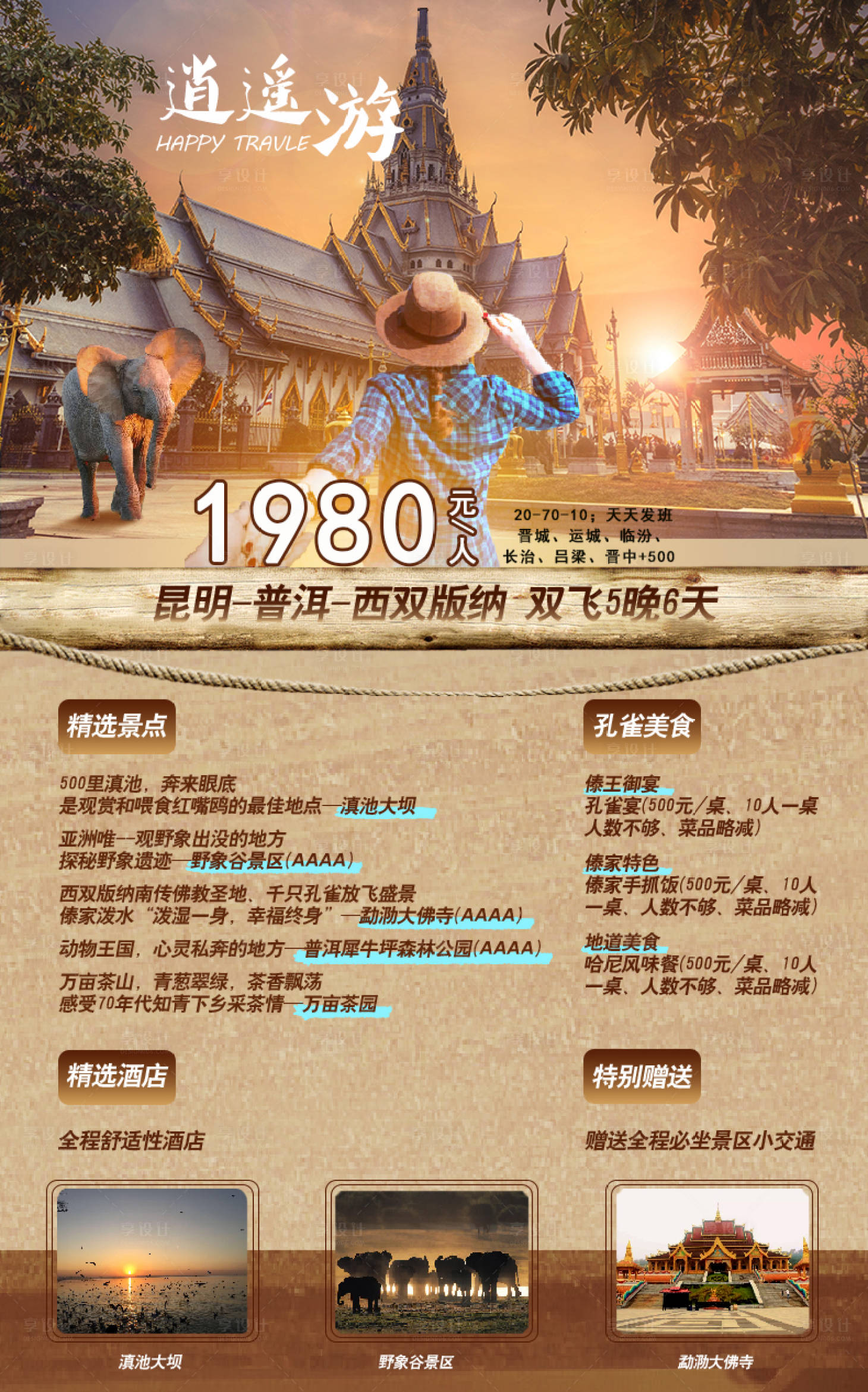 源文件下載【逍遙游】編號：62650005439085492