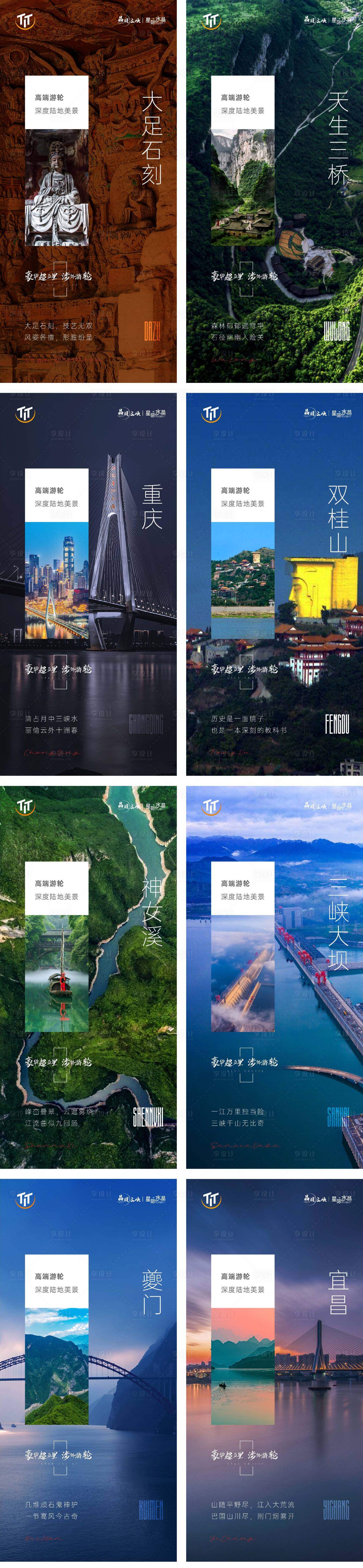源文件下載【享設計】搜索編號：62360005402358709【大足】