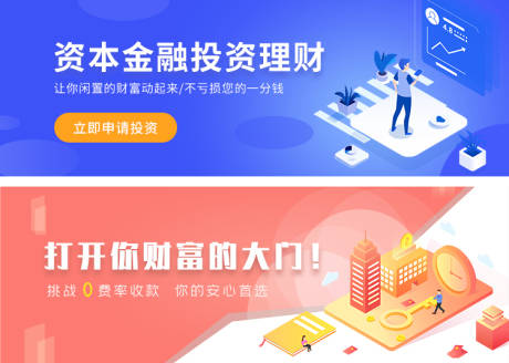 开户送三重好礼金融banner