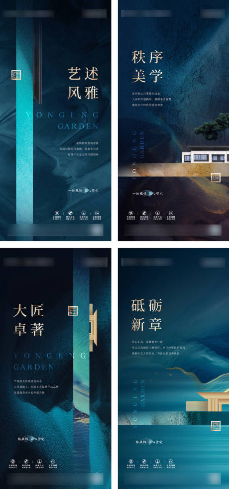 源文件下载【地产价值点系列海报】编号：21470005679199113