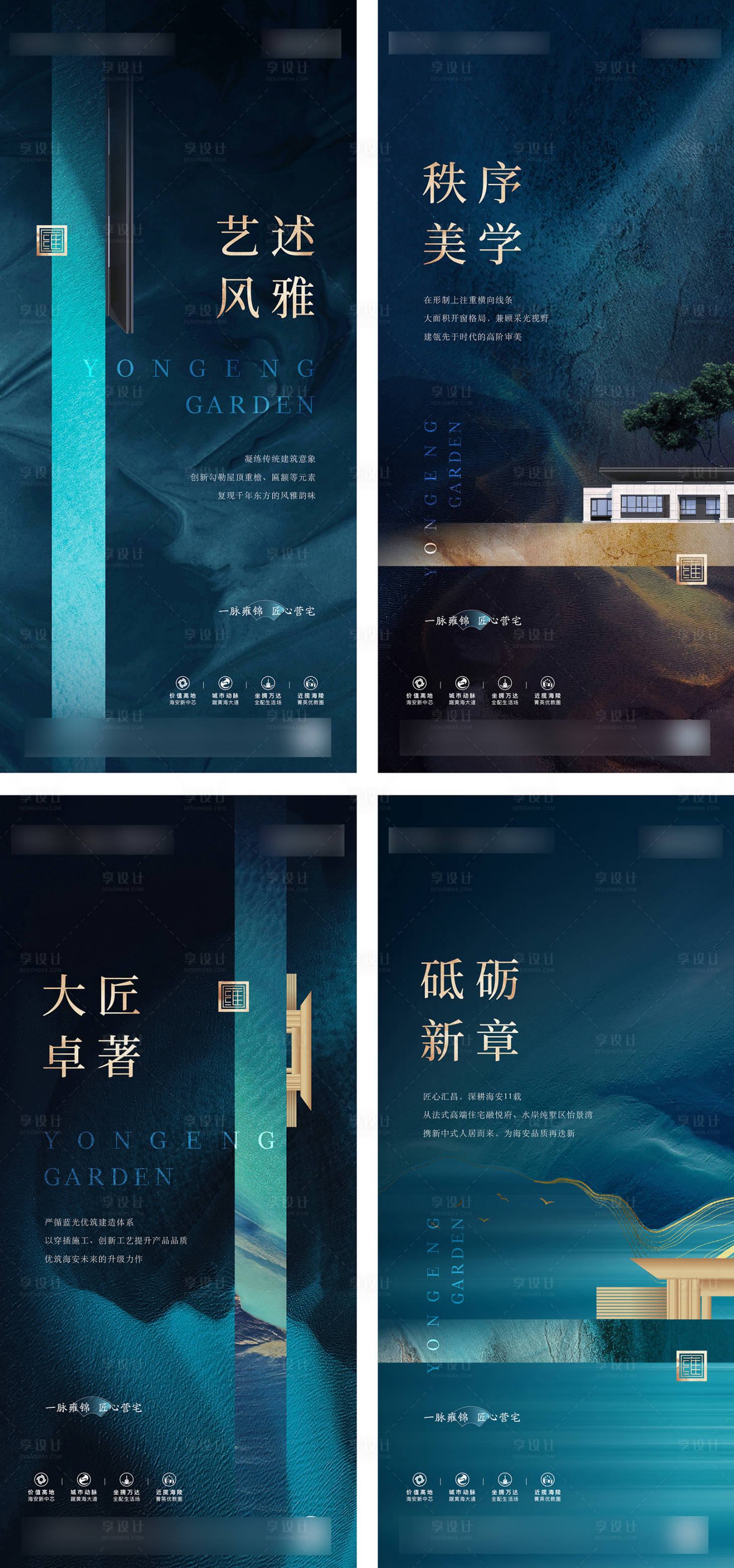 源文件下載【享設計】搜索編號：21470005679199113【地產價值點系列海報】