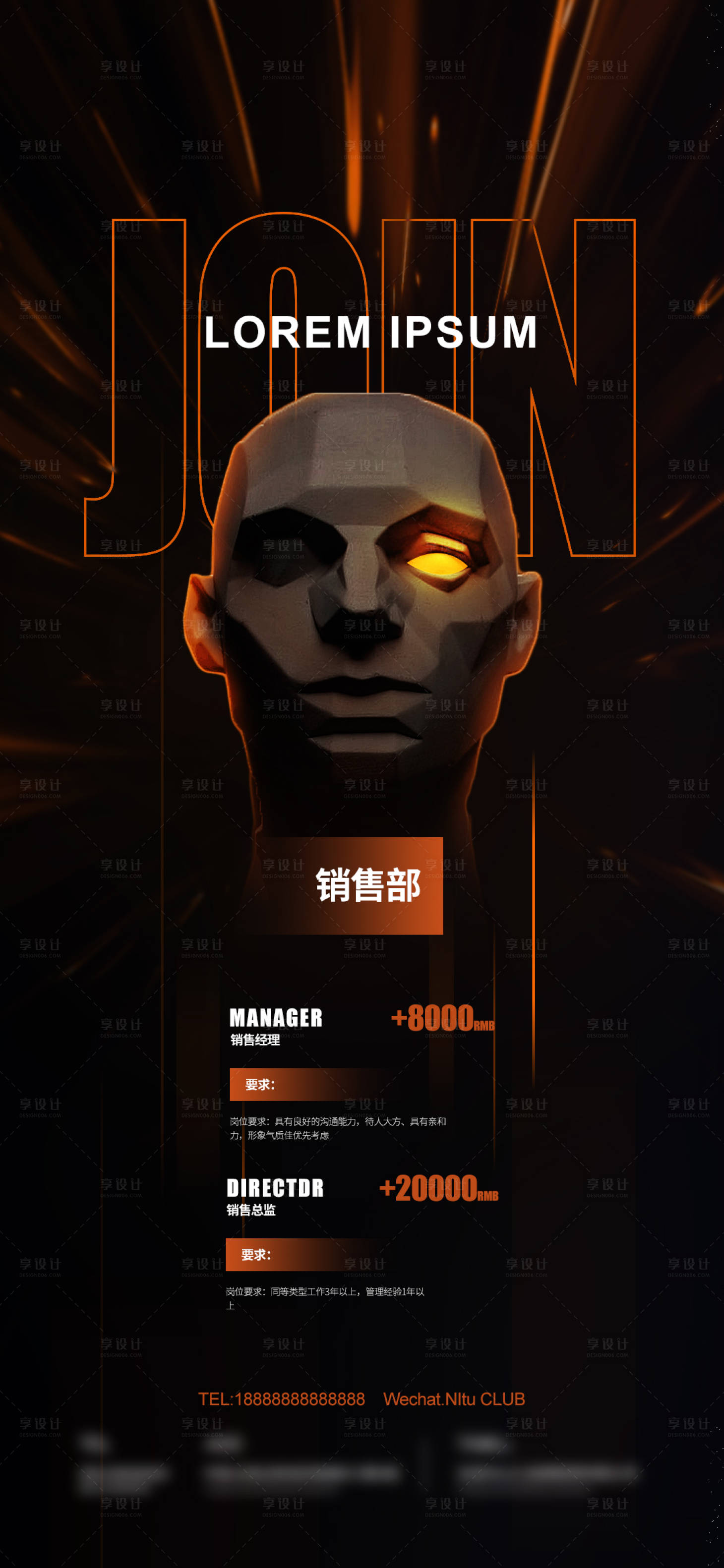 源文件下載【享設(shè)計(jì)】搜索編號：17780005644893548【招聘海報】