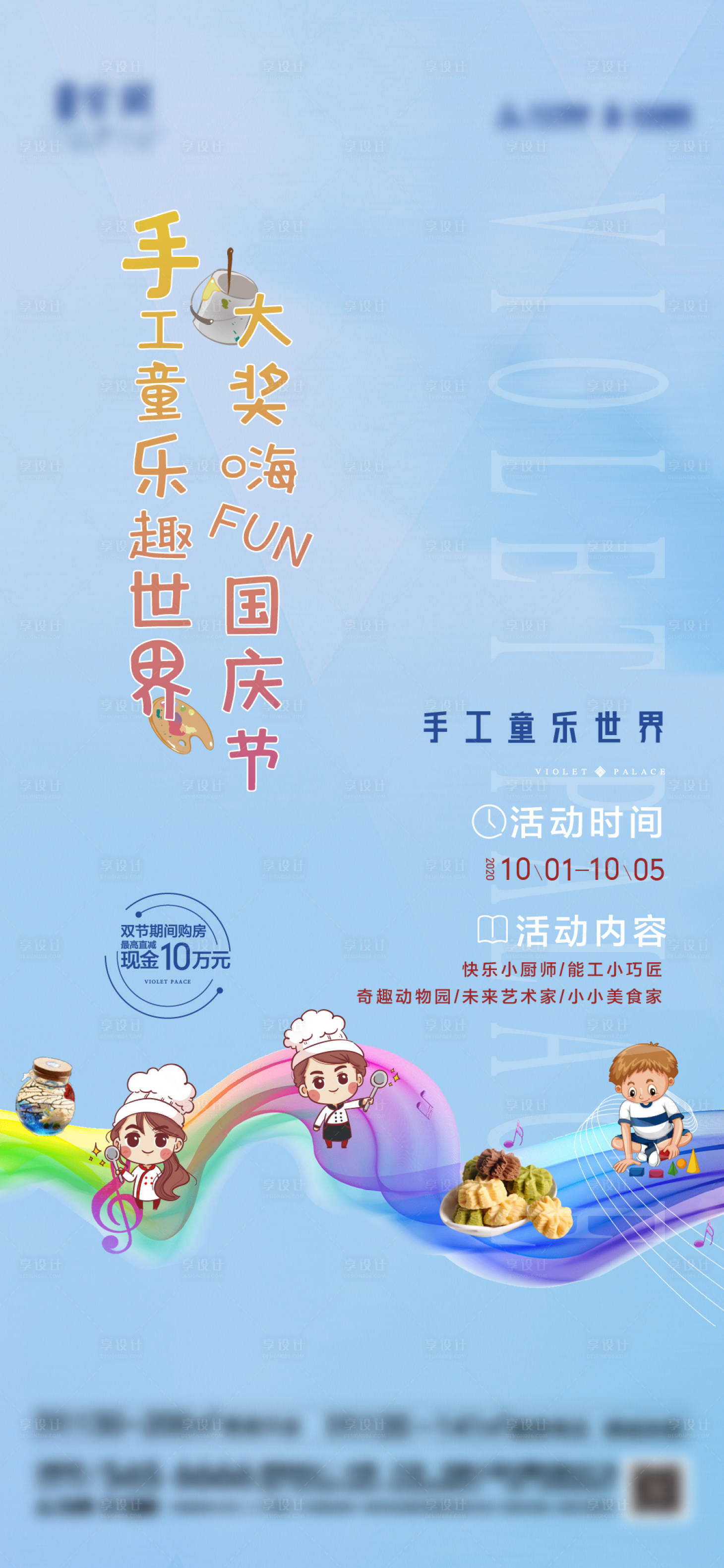 源文件下載【地產活動】編號：66370005750395832