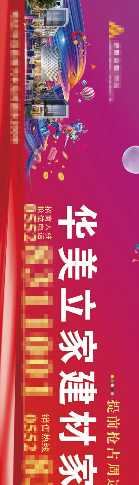 源文件下載【企業戶外廣告建材家居】編號：46920005652159186