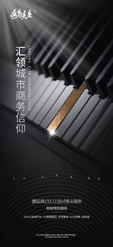 源文件下载【地产宣传海报】编号：37590005556801414