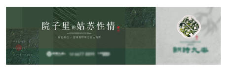 源文件下载【地产中式院子海报】编号：95990005408937808