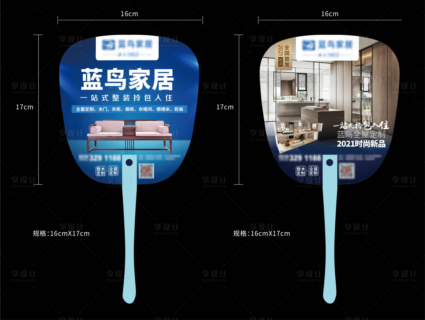 源文件下载【家具扇子广告】编号：64640005612837772