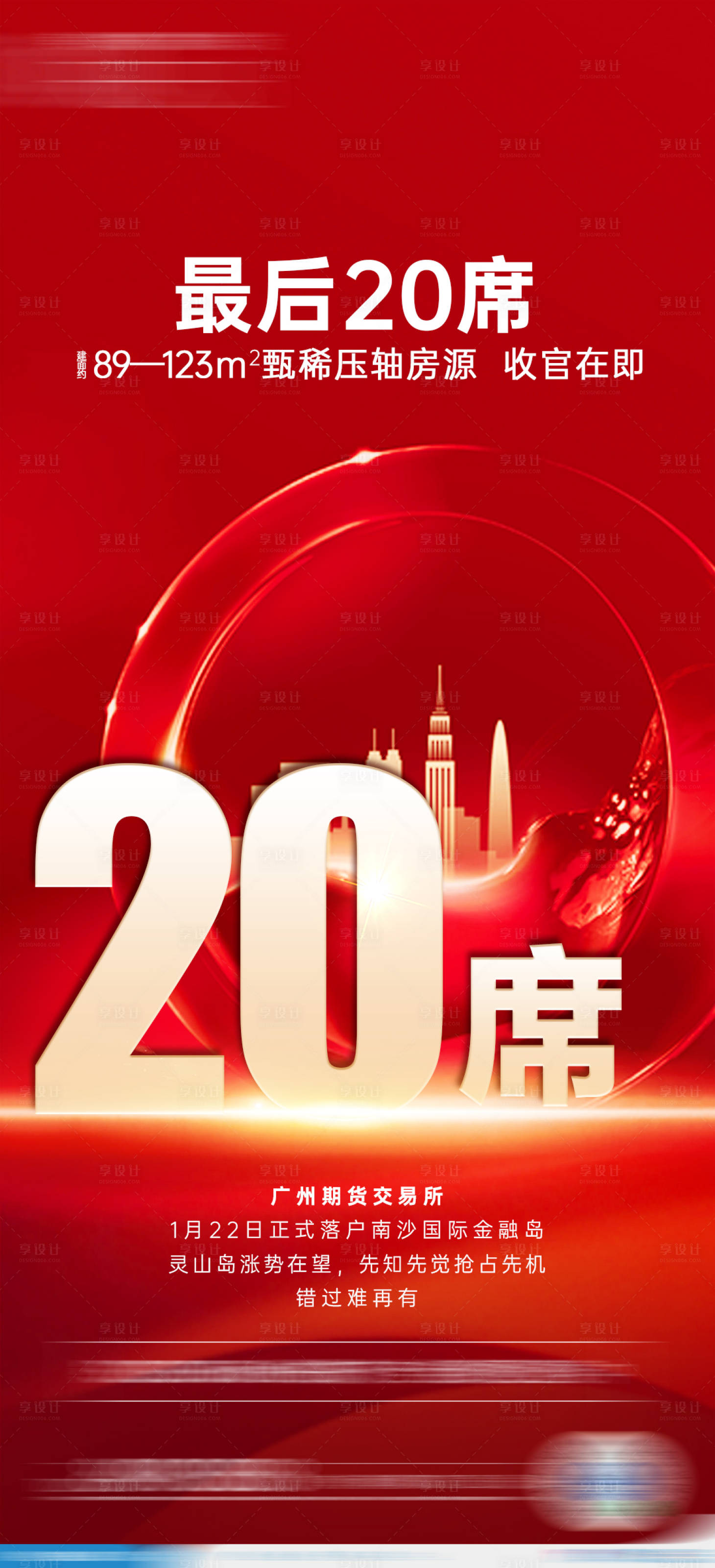 源文件下载【享设计】搜索编号：14190005533346162【热销单图】