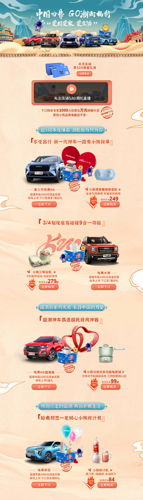 源文件下载【汽车电商专题海报活动】编号：45260005801741376