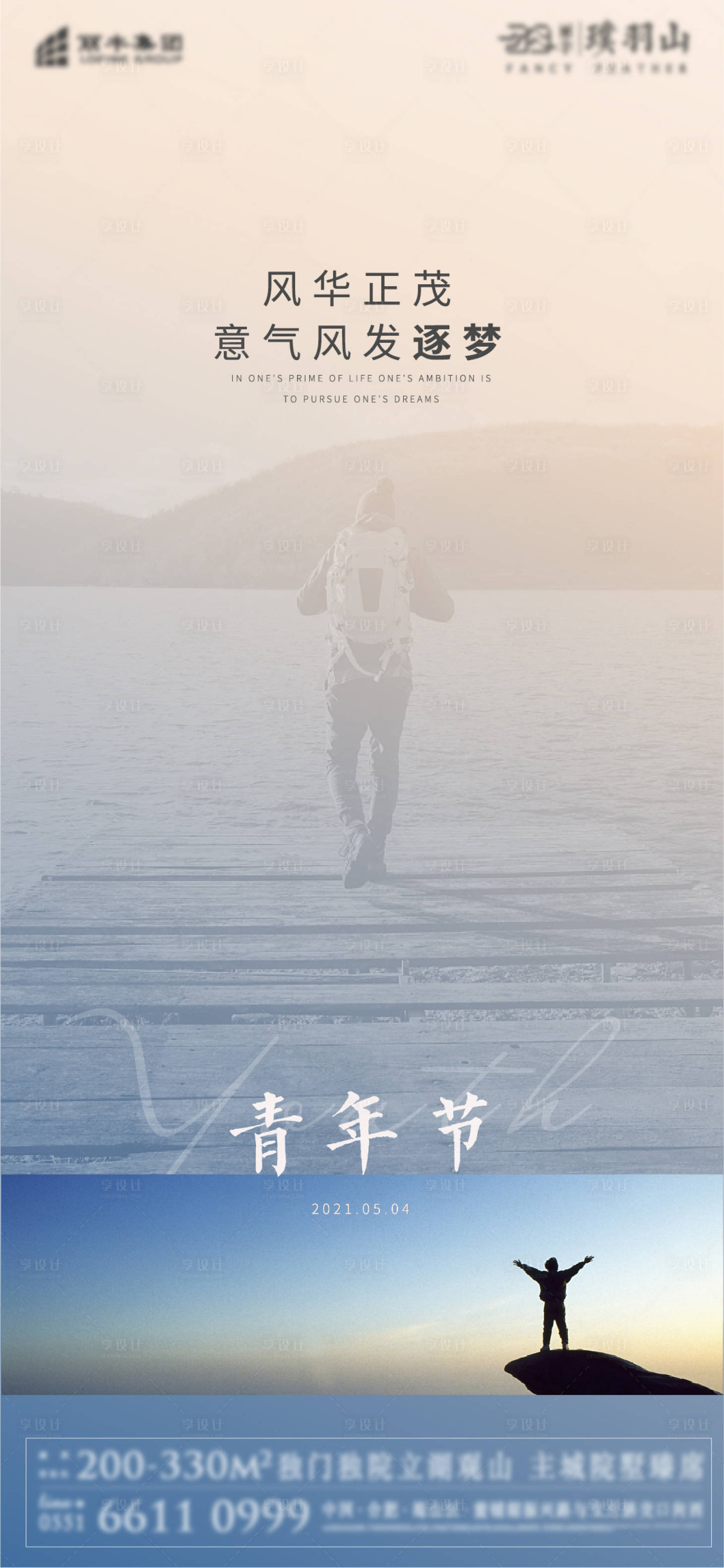 源文件下载【五四青年节海报】编号：73800005682751687