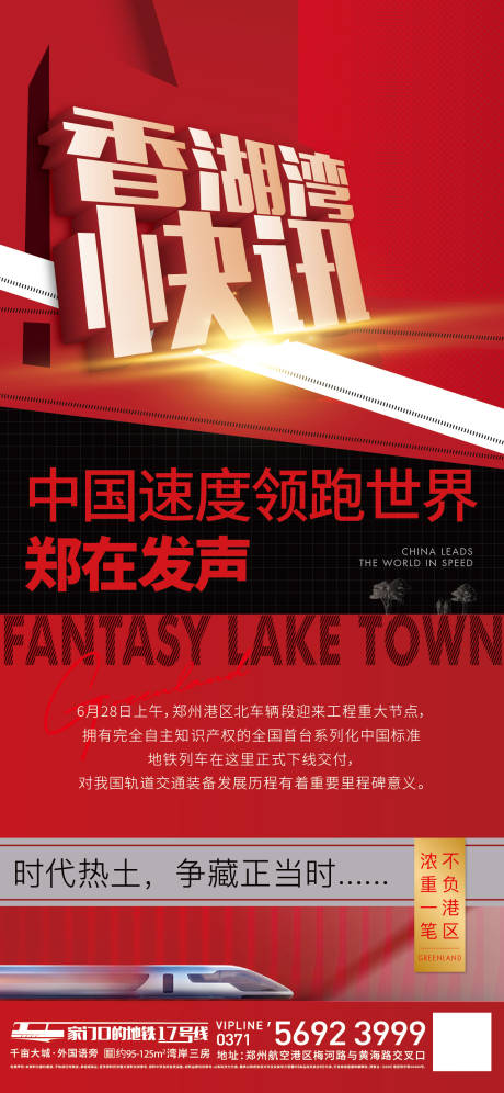 源文件下载【享设计】搜索编号：11880005823256206【地产快讯新闻 】