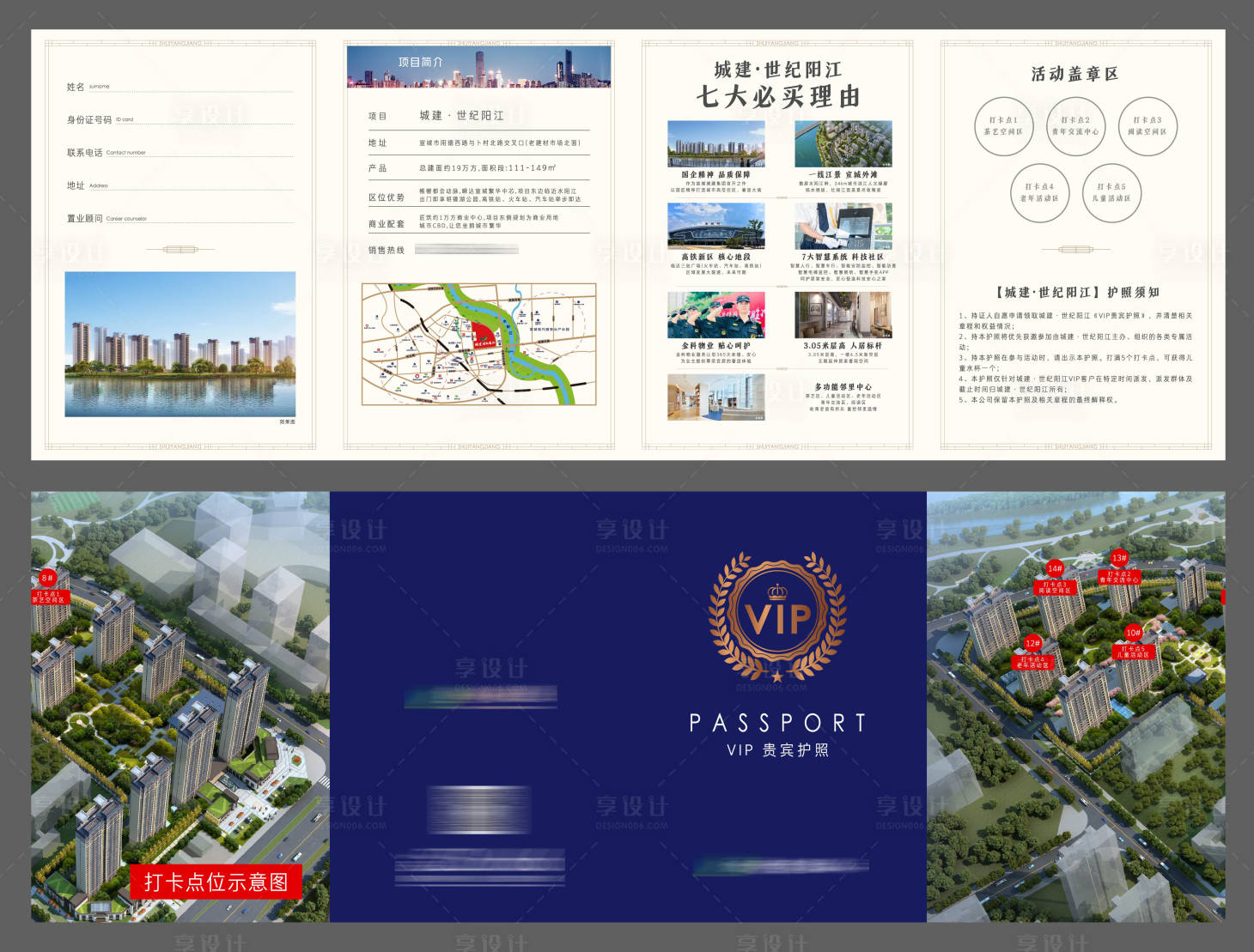 源文件下载【地产VIP用户护照】编号：99280005468617261