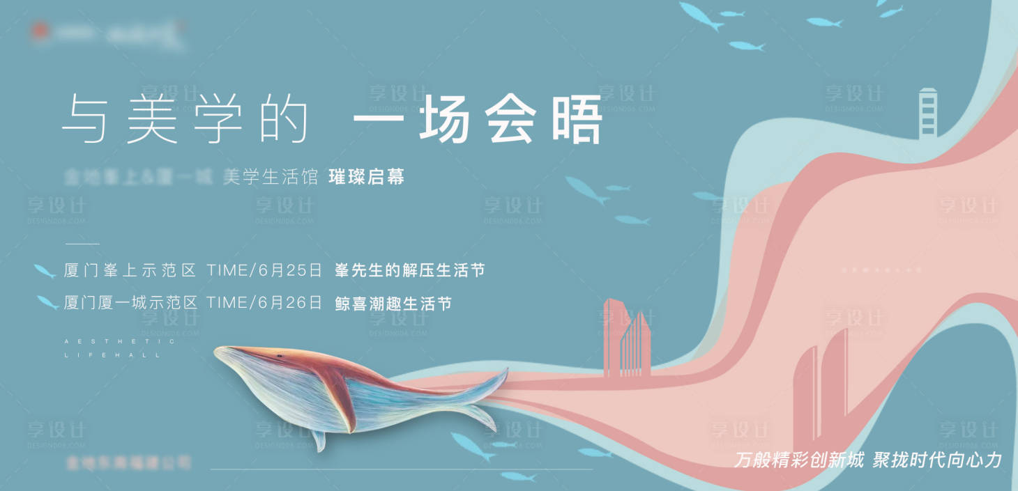 源文件下载【享设计】搜索编号：23260005750497479【美学馆开放】