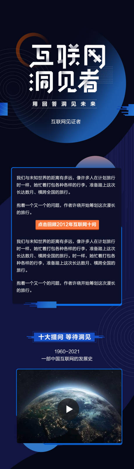 源文件下載【享設計】搜索編號：84740005598129000【互聯網】