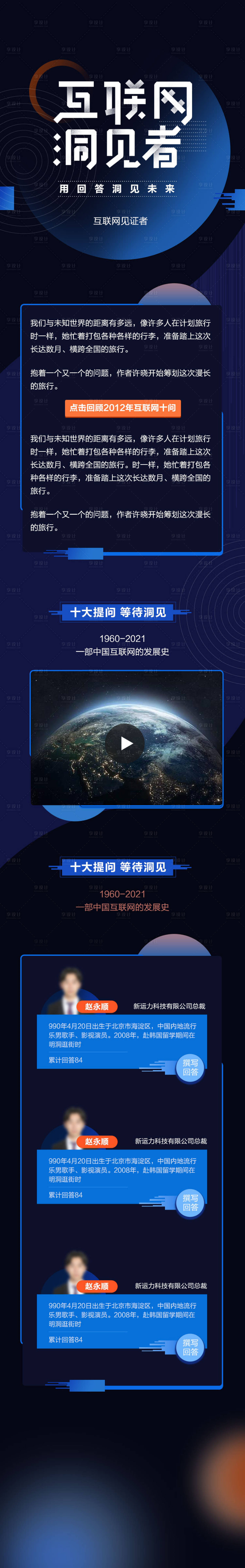 源文件下载【互联网】编号：20210715090727368