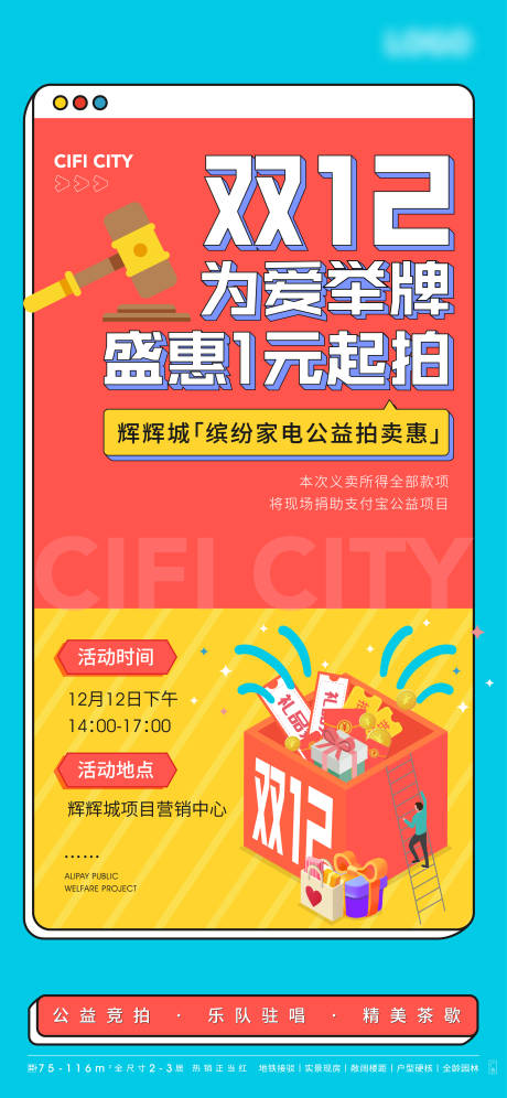 源文件下载【享设计】搜索编号：11120005767501182【地产一元拍卖活动海报】