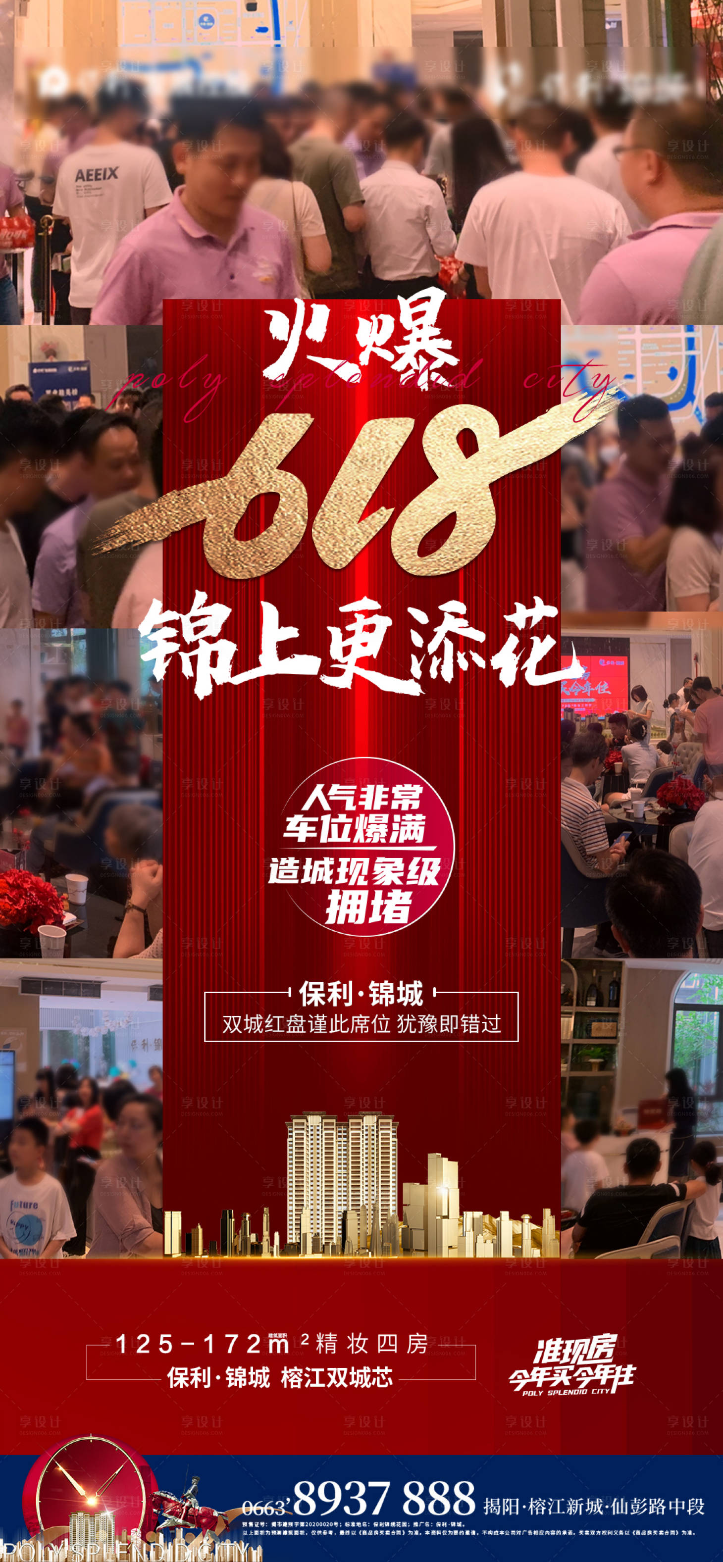 源文件下载【享设计】搜索编号：49460005387576219【618热销】