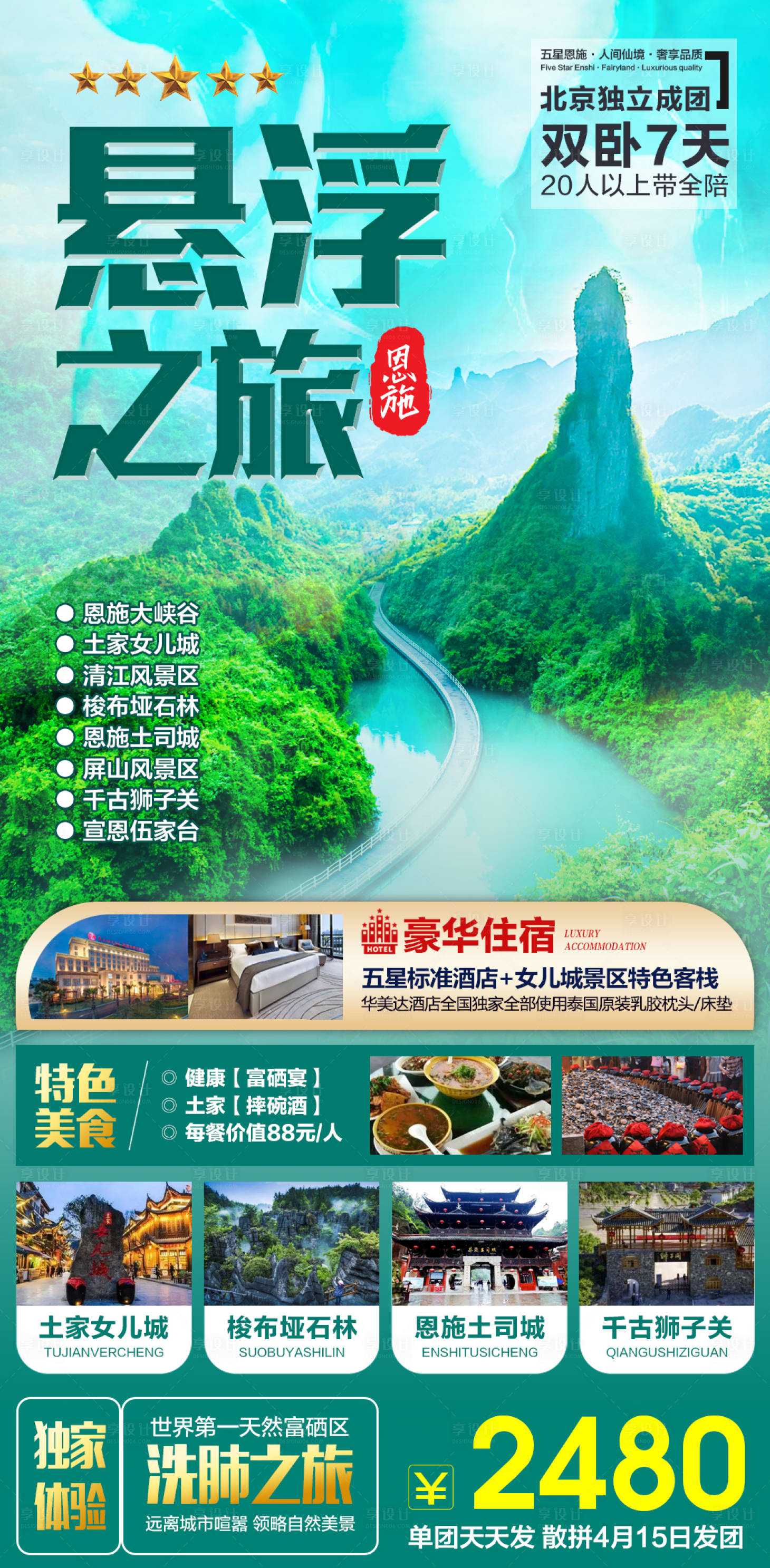 源文件下载【悬浮之旅】编号：25480005723203228