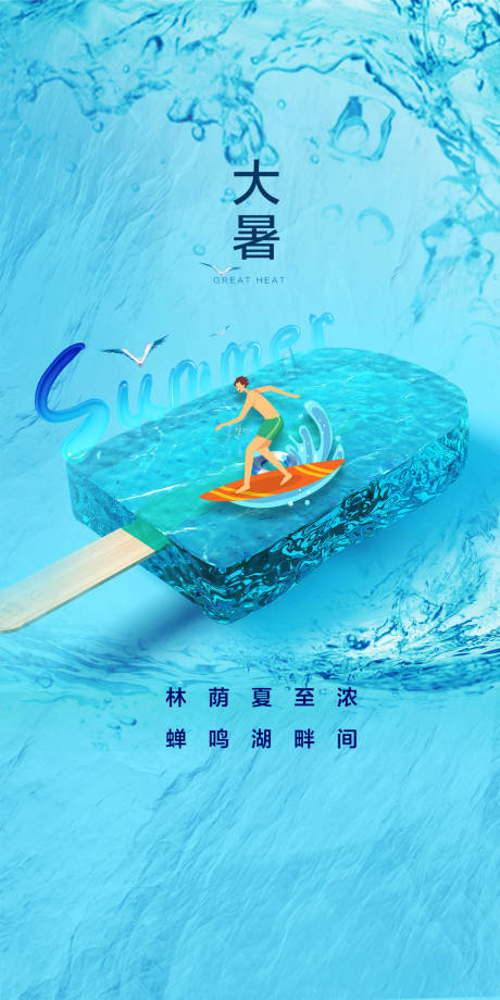 源文件下載【節(jié)氣海報(bào) 】編號：86040005749945711