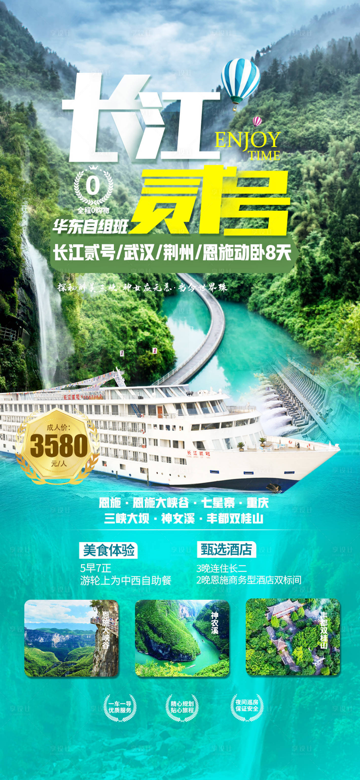 源文件下载【长江贰号】编号：73760005499276293