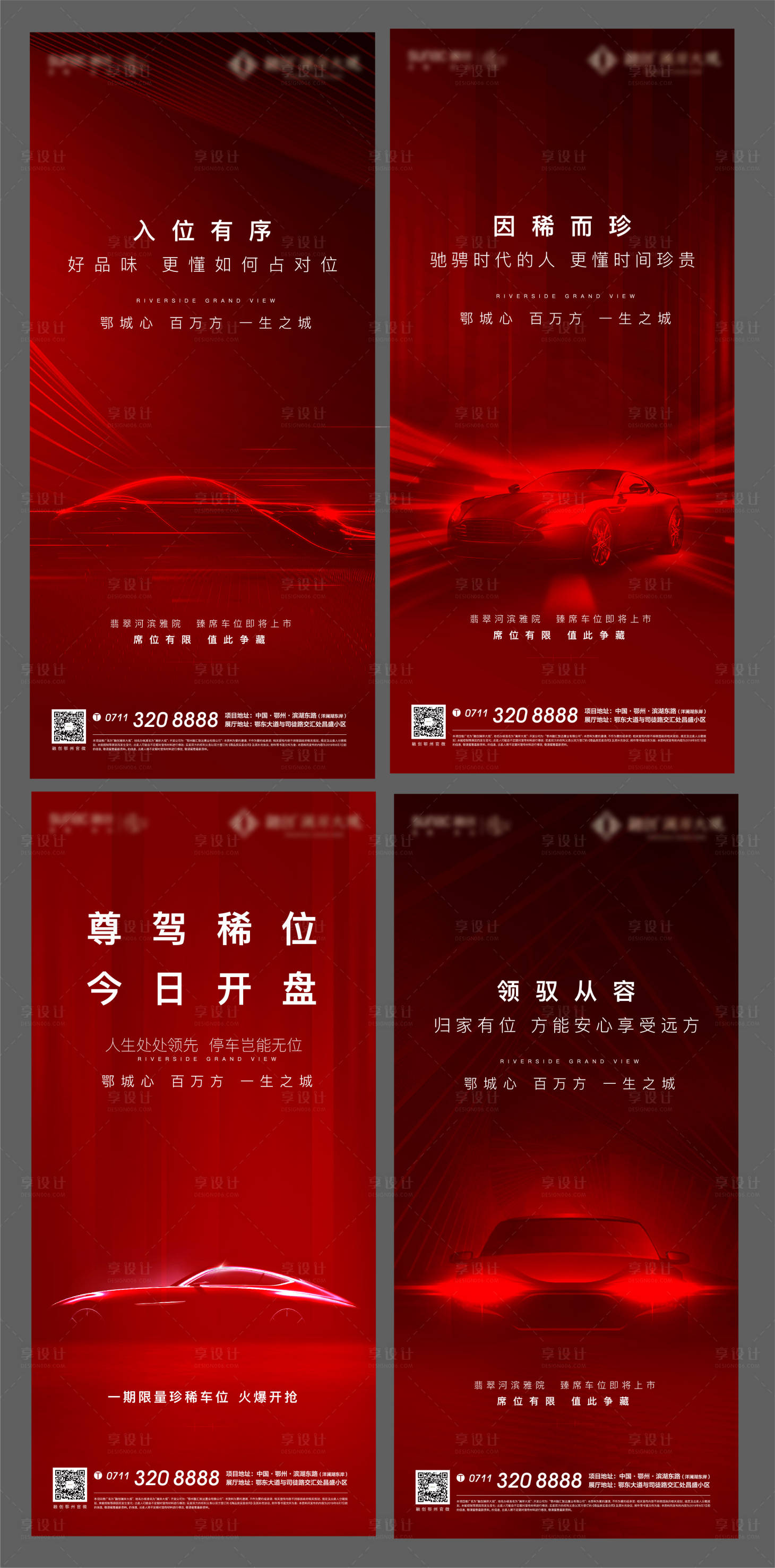 源文件下载【地产车位 】编号：78490005834713482