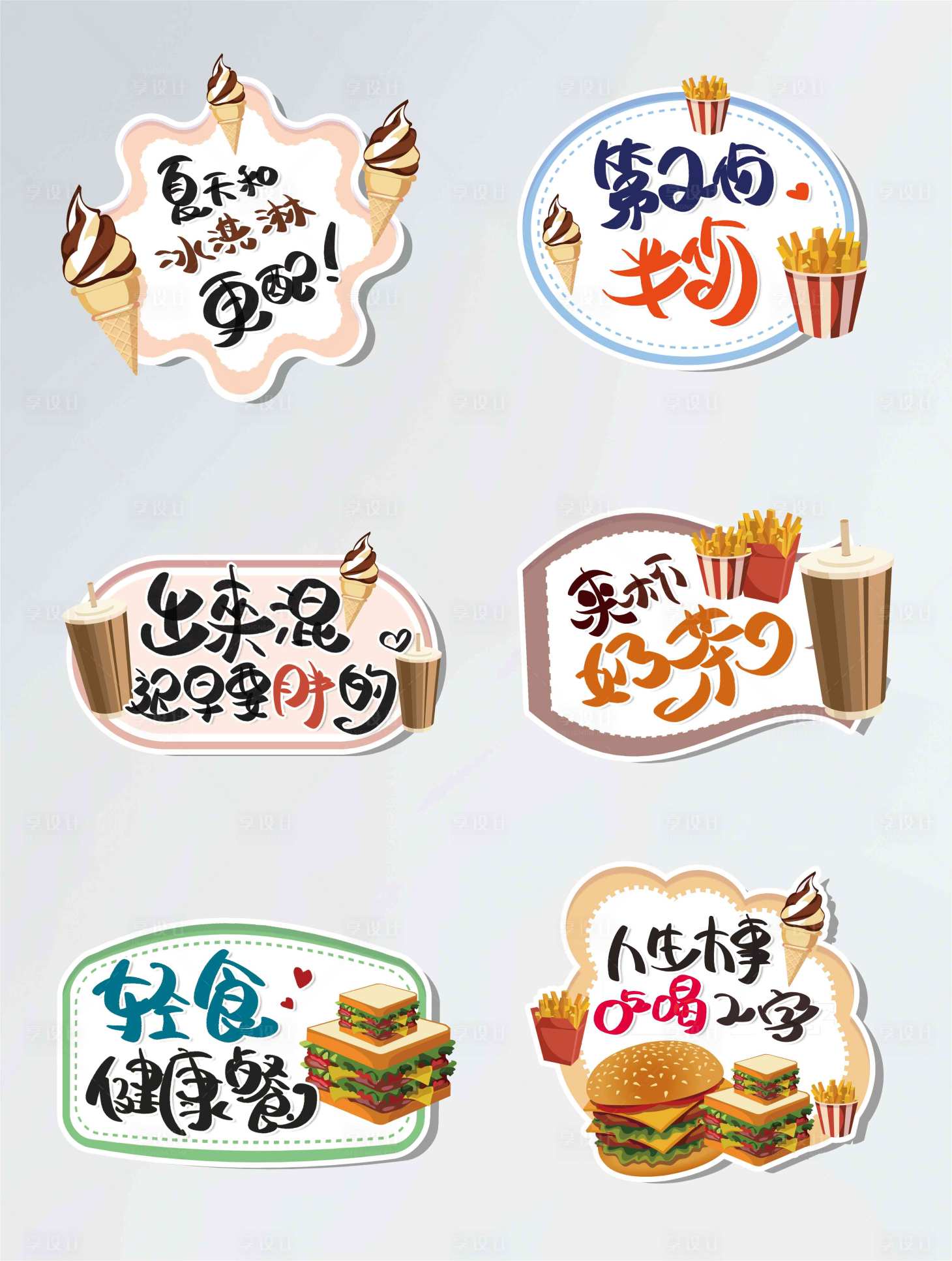 源文件下载【享设计】搜索编号：51060005412608411【美食手举牌促销卡通可爱扁平风手举牌】