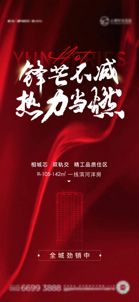 源文件下载【特价房板式销控表热销创意地产】编号：91590005434012980